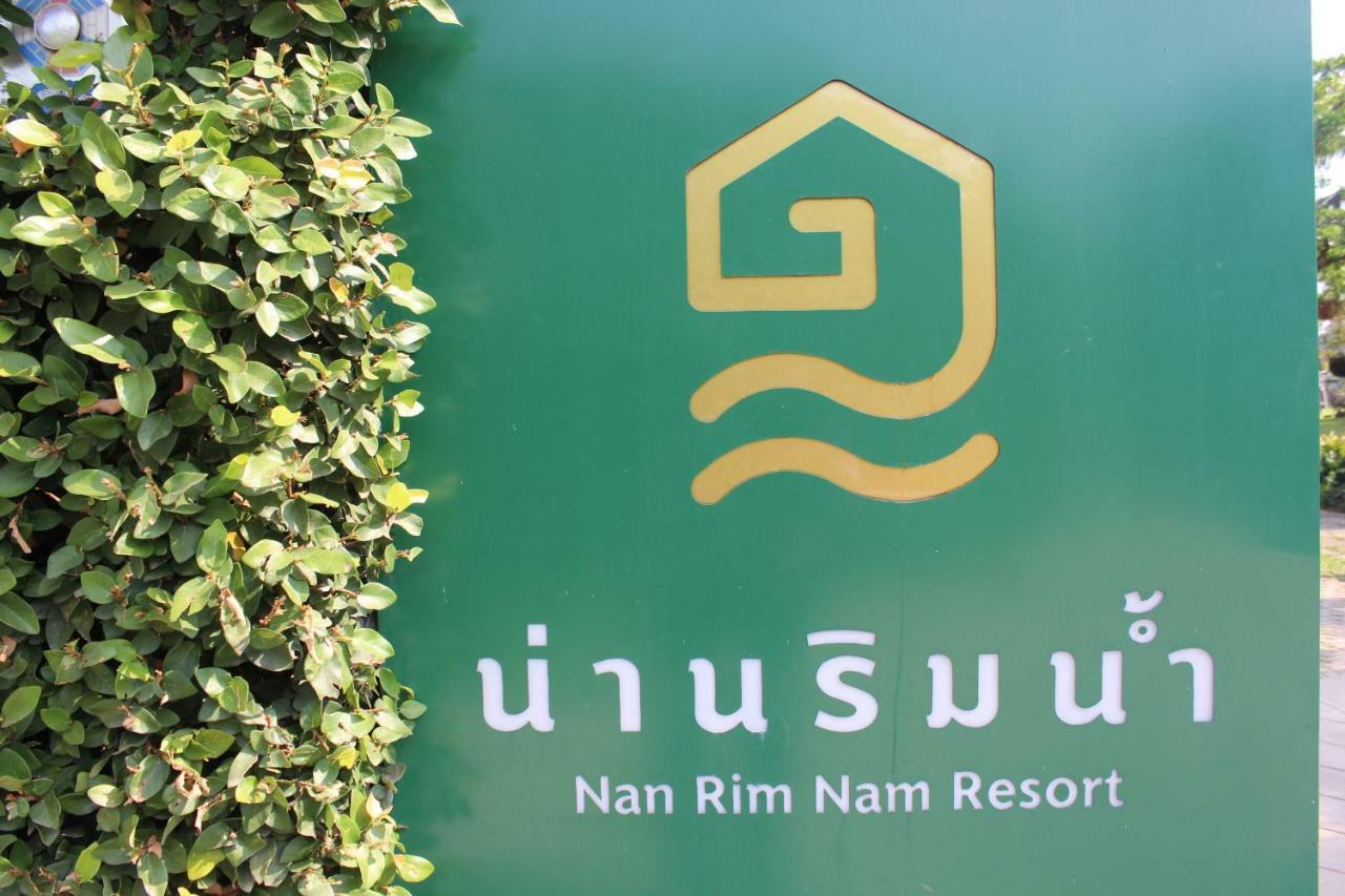 Nan Rim Nam Resort Exterior photo